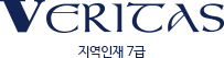 지역인재 7급